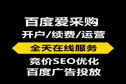 百度竞价代运营助力企业实现精准营销